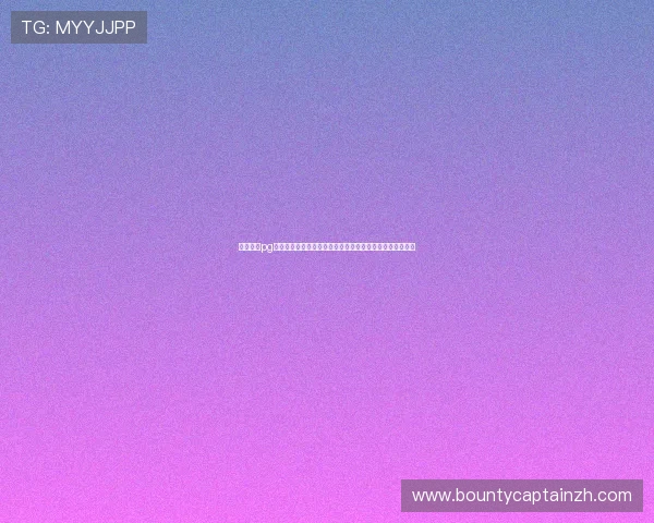 电子娱乐pg平台娱乐游戏入口最新优惠活动与福利礼包领取攻略全解析