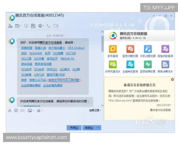 PG娱乐在线客服无法联系导致游戏中断的解决方案及预防措施详解
